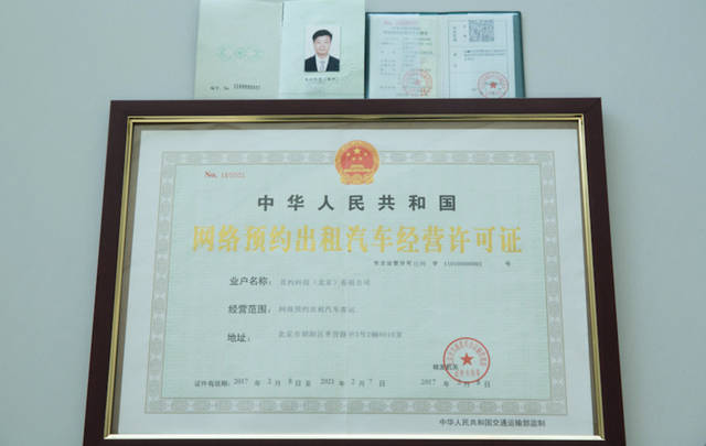 开放C端加盟市场，首汽约车宣布“全面进入网约车2.0时代”——上海信息咨询服务视角下的行业变革