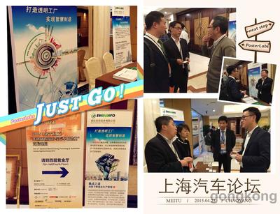 工业4.0驱动未来，上海信息咨询助您纵情飞驰